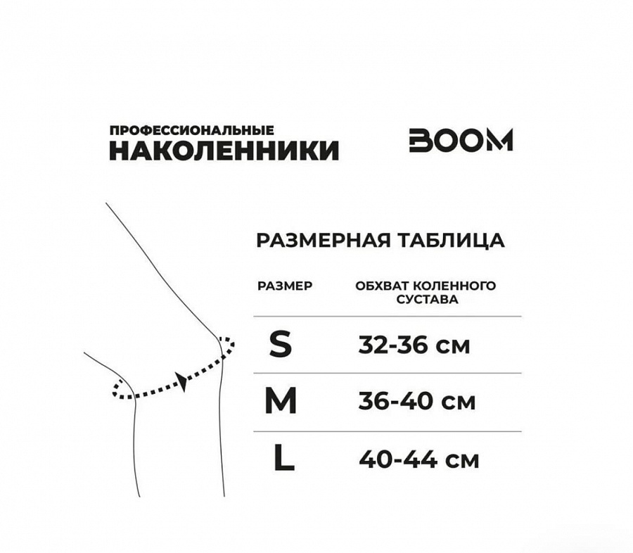 Защита BOOM Basic Black/Blue, размер: M